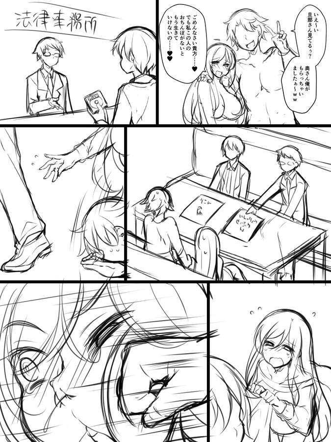 A Cuckolding Manga manga cover