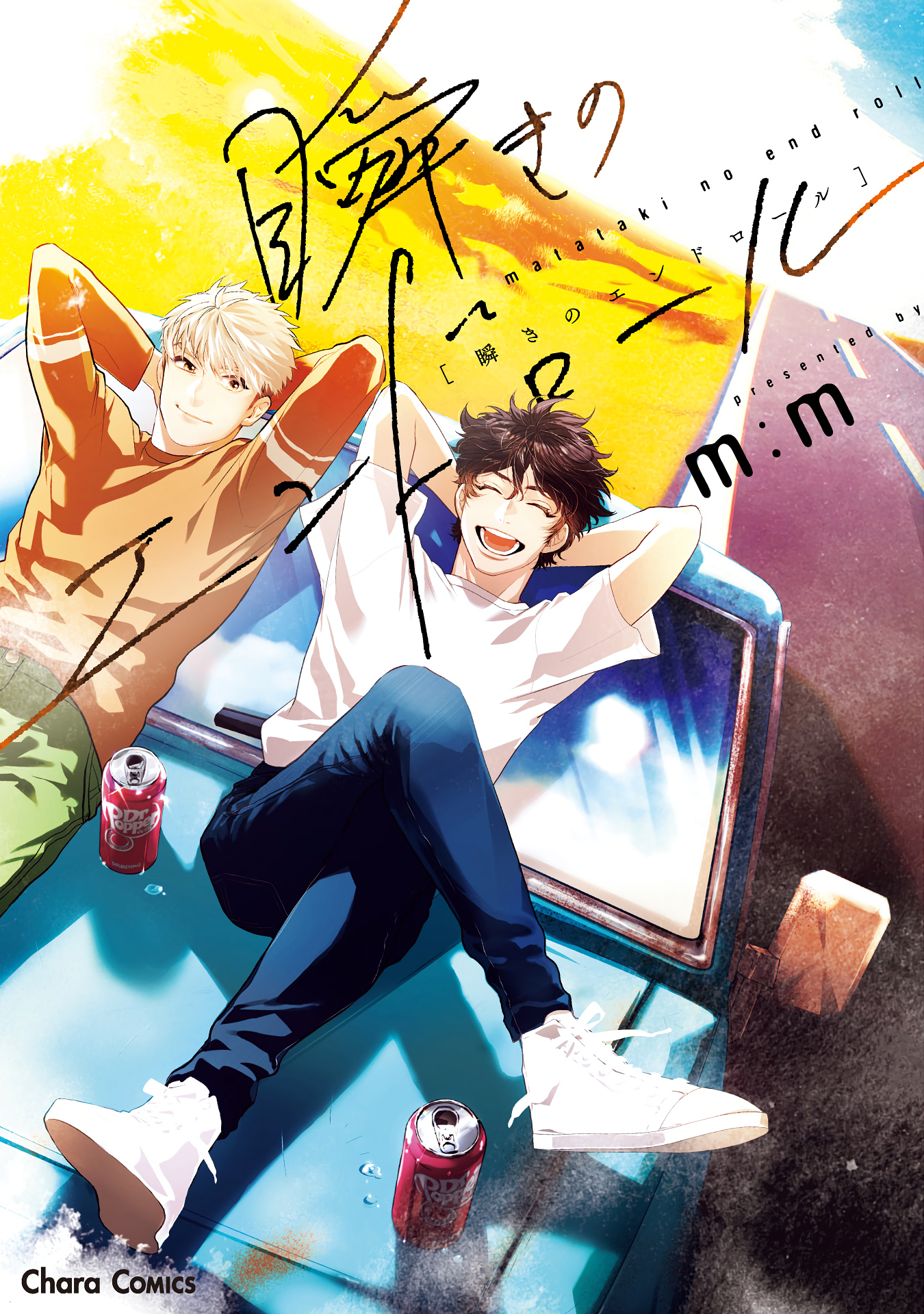 Matataki no End Roll manga cover