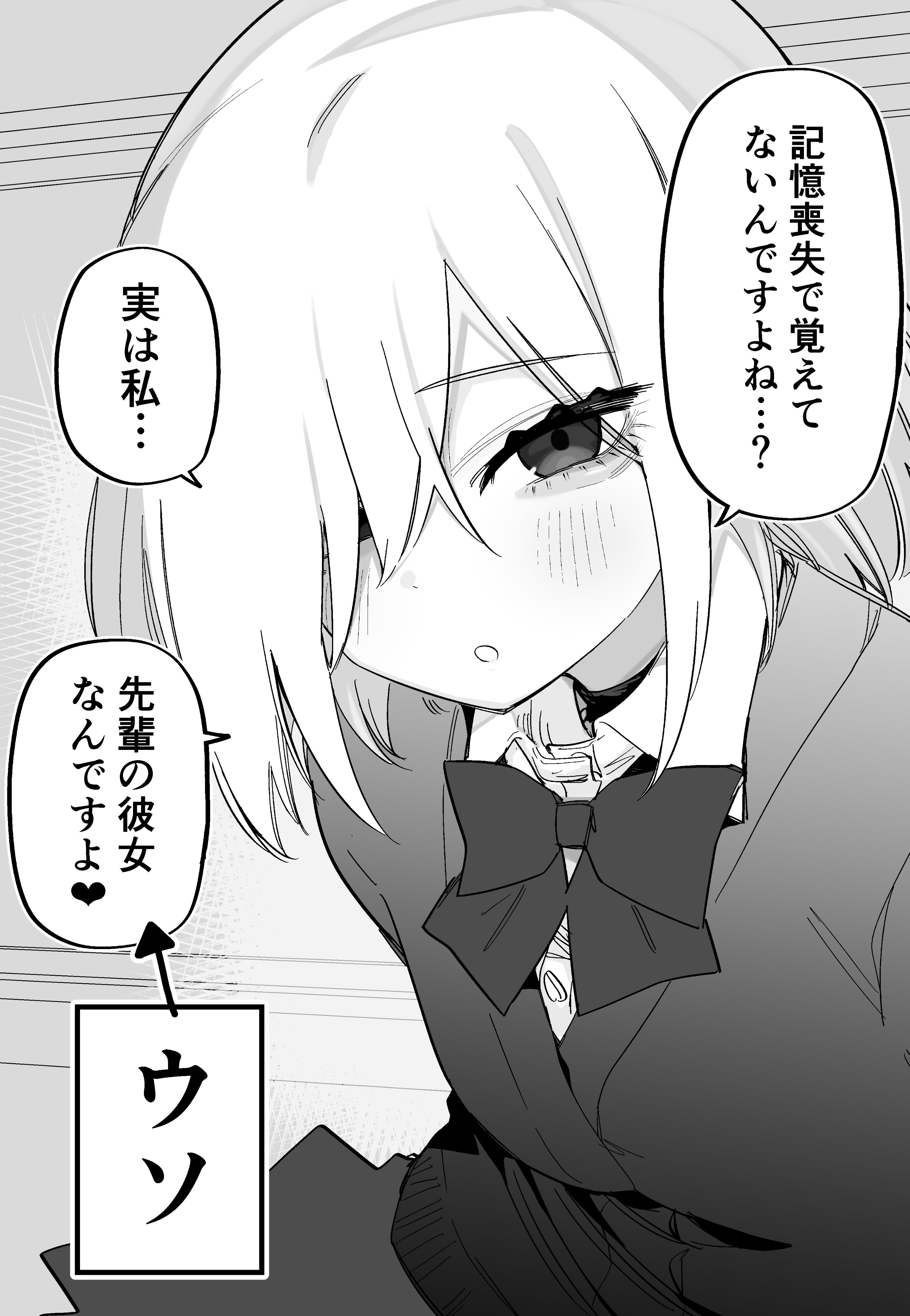 Kioku Soushitsu No Ore O Sukina Kouhai Ga Chotto Kowai Hanashi manga cover