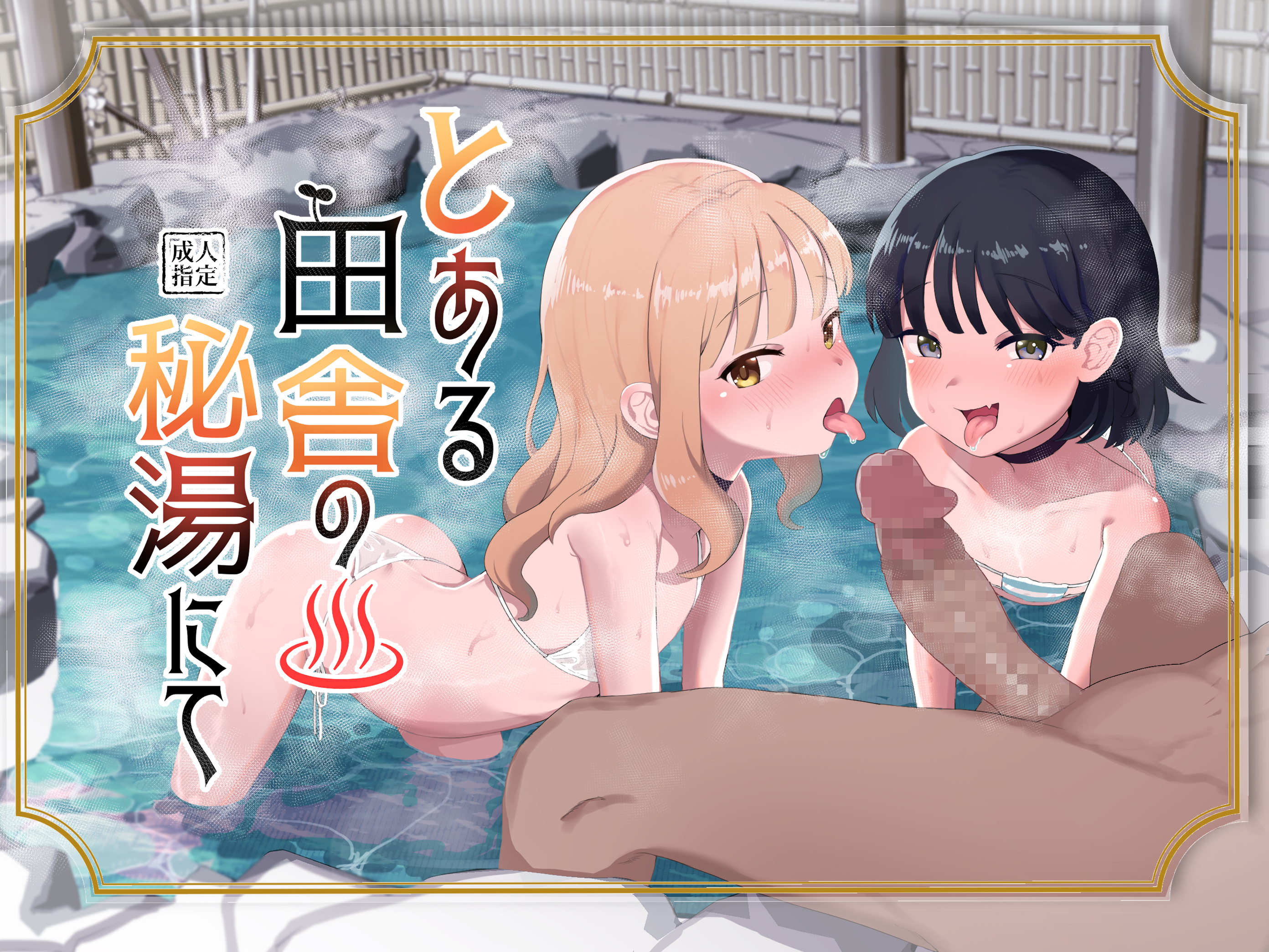 Toaru Inaka no Hitou nite manga cover