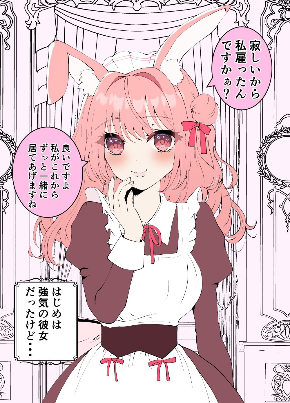 Usagi Meido Yatotta Kekka manga cover