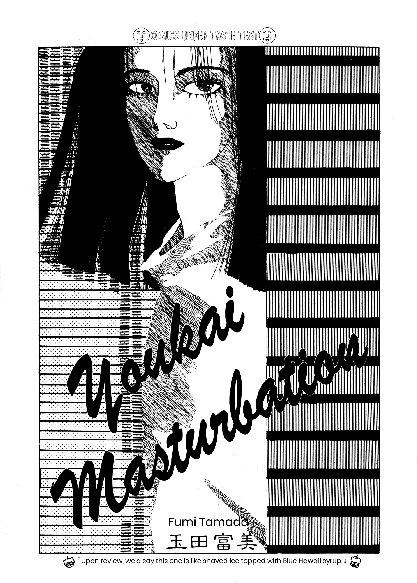 Youkai Masturbation manga cover