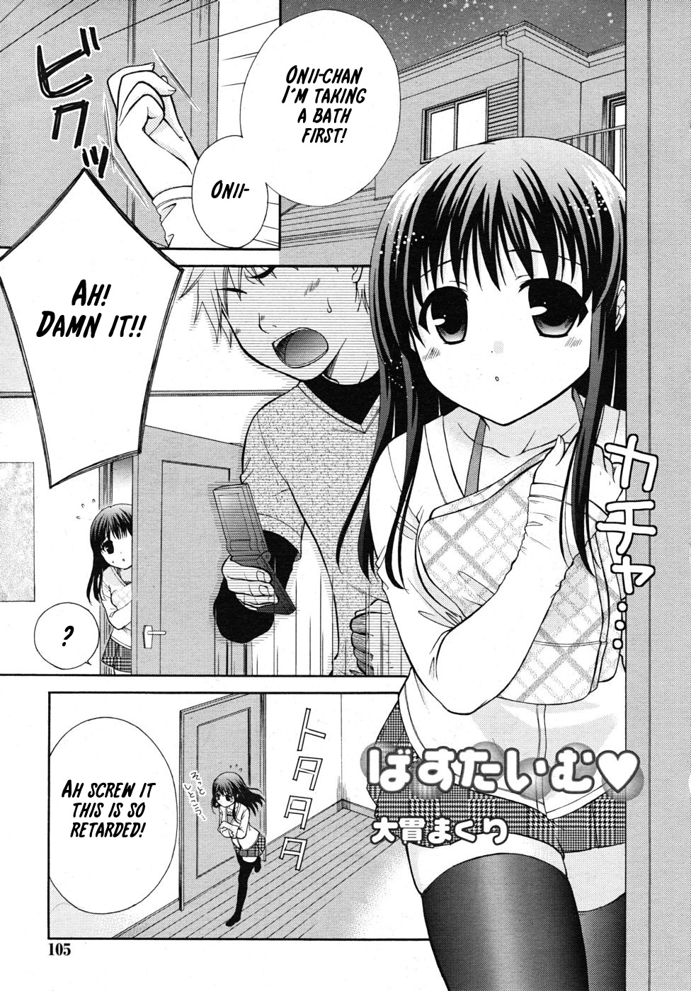 Bath Time manga cover