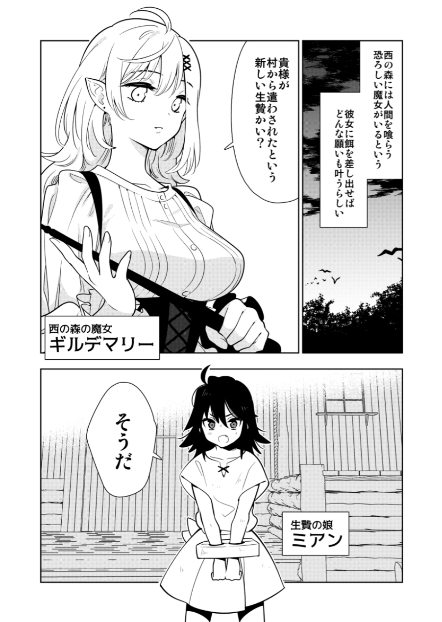 The Struggle-Free Life of the Witchs Sacrifice manga cover