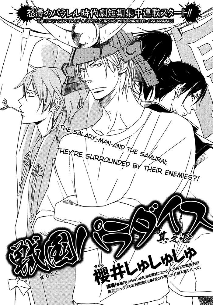 Sengoku Paradise manga cover