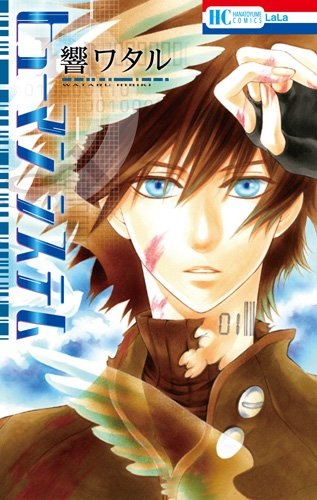 Human System manga cover