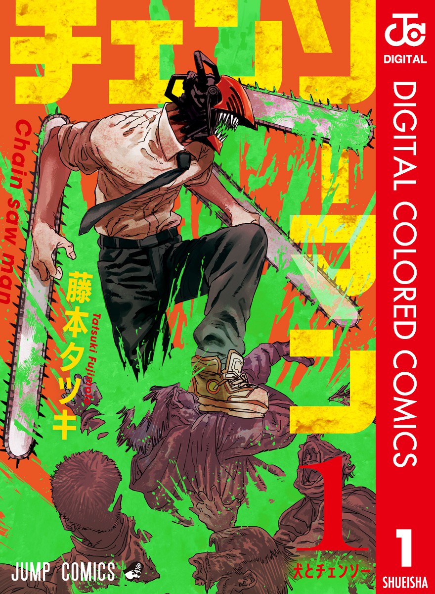 Chainsaw Man (Official Colored) manga cover
