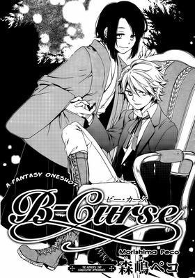 B-Curse manga cover