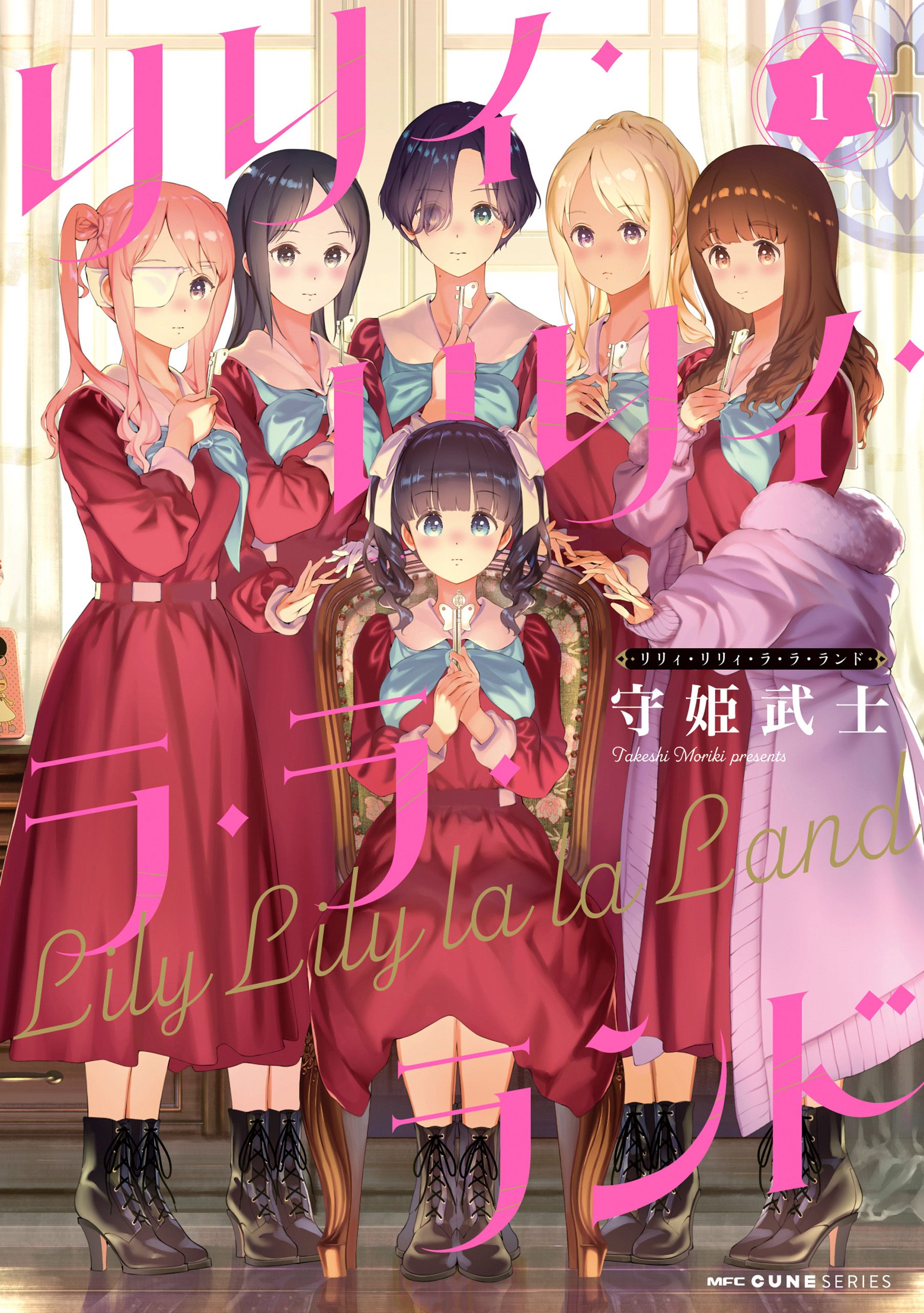 Lily Lily La La Land manga cover