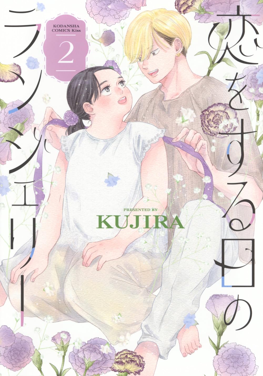Koi wo suru Hi no Lingerie manga cover