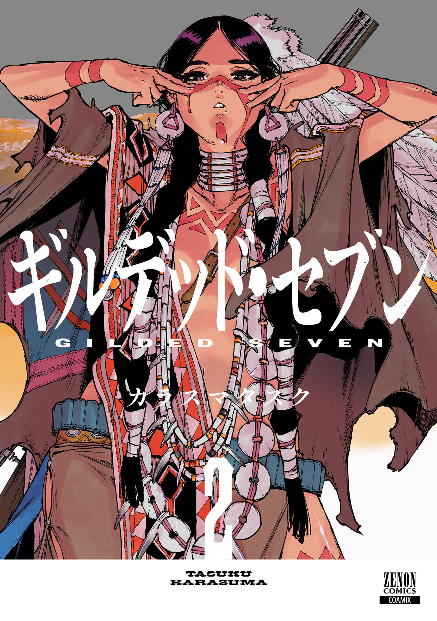 Gilded Seven manga cover