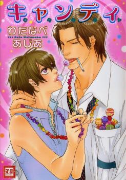 Candy manga cover
