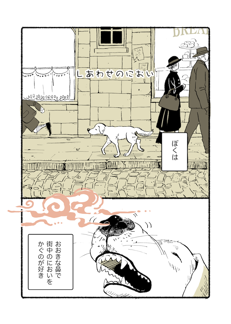 The Smell of Happiness manga cover