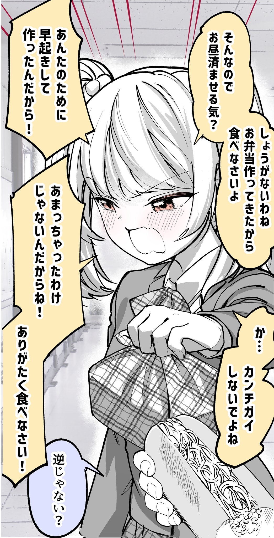 Tsundere Shippai manga cover