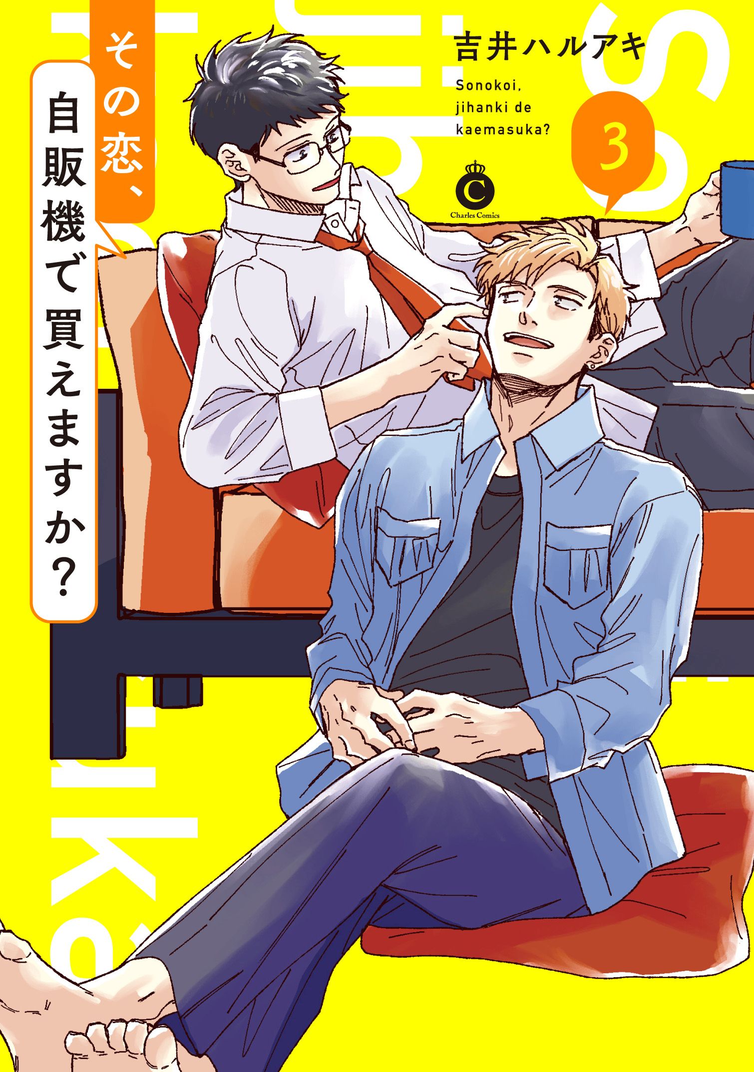 Sonokoi, Jihanki de Kaemasuka? manga cover