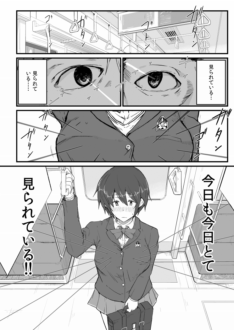 The Story of a Girl Who Can See Where Others Are Looking manga cover