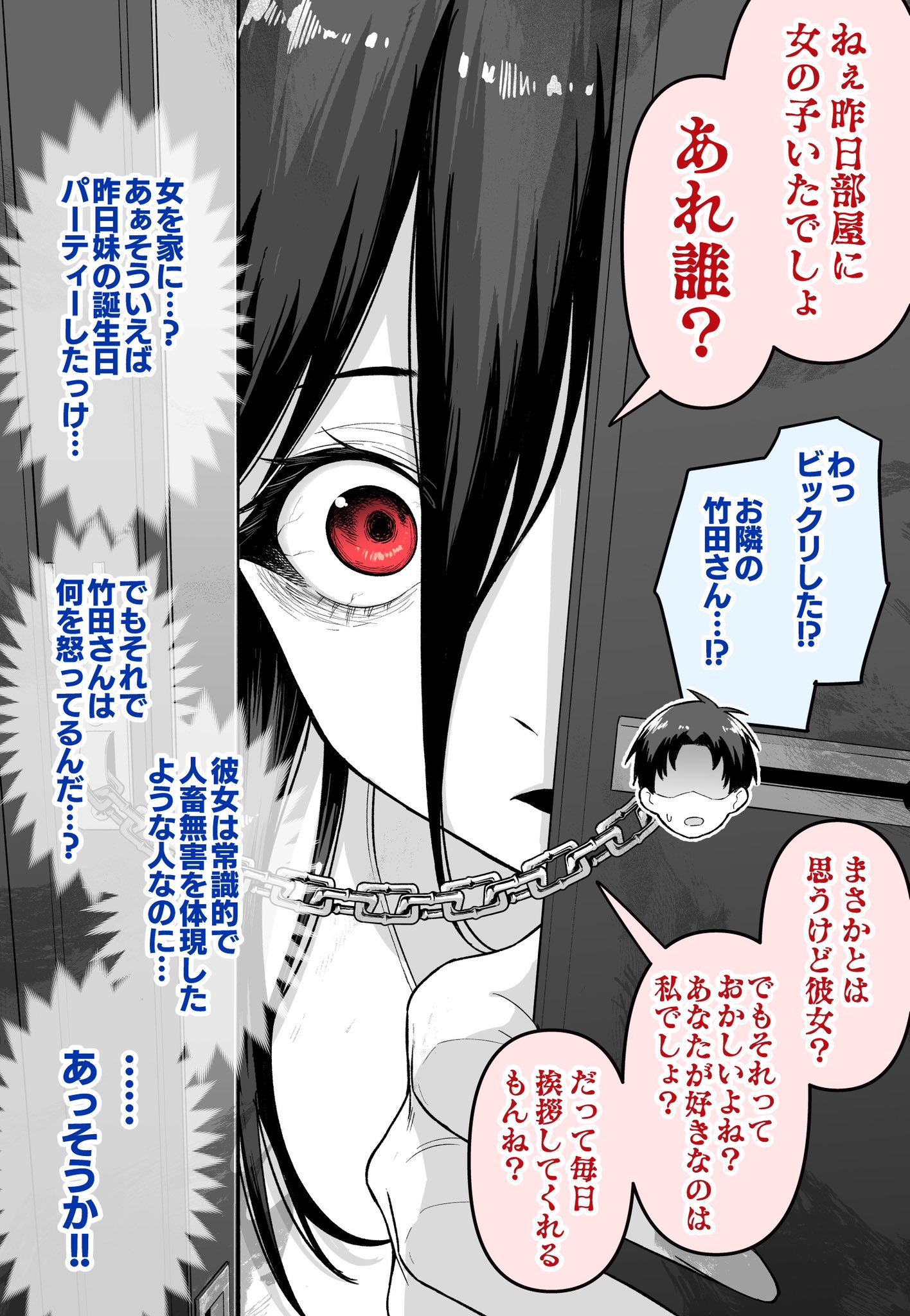 Menhera Stalker vs Oblivious Guy manga cover