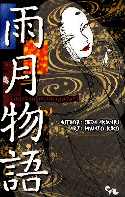 Tales of Moonlight and Rain manga cover