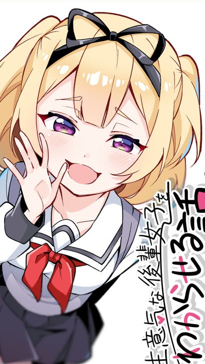 I Want To Teach My Cheeky Female Kouhai A Lesson manga cover