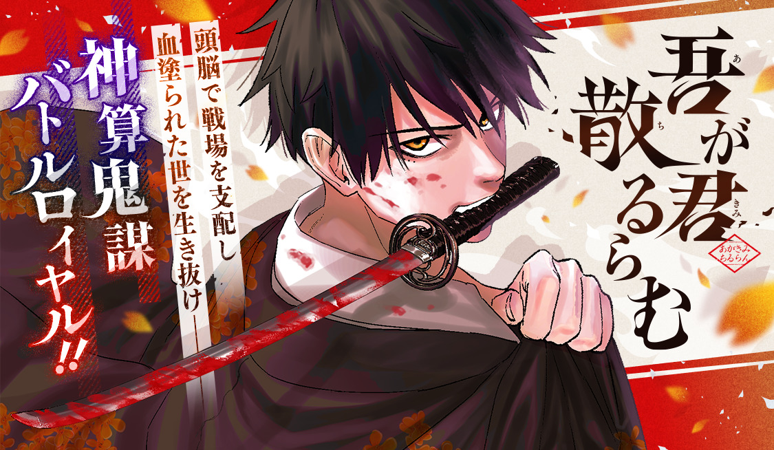 Agakimi Chiruran manga cover