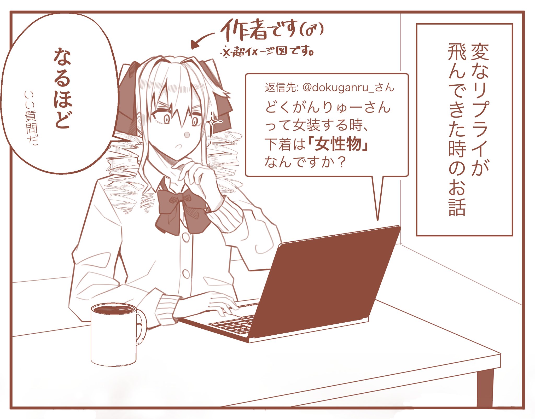 When youre crossdressing, what do you do about your underwear? manga cover
