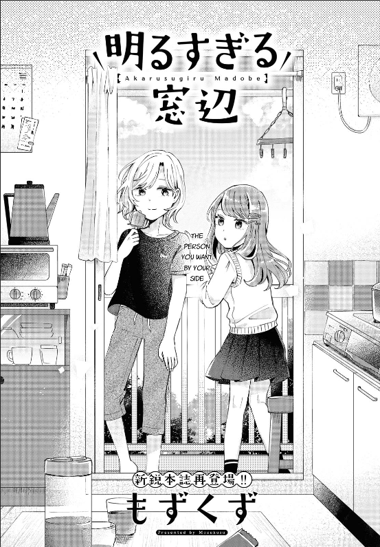 Akarusugiru Madobe manga cover