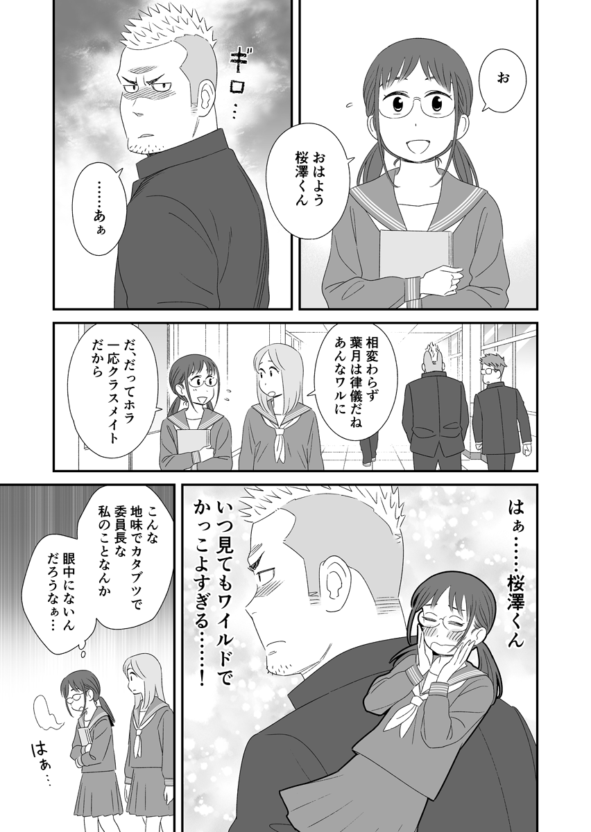 Hayo Tsukiau Hanashi manga cover