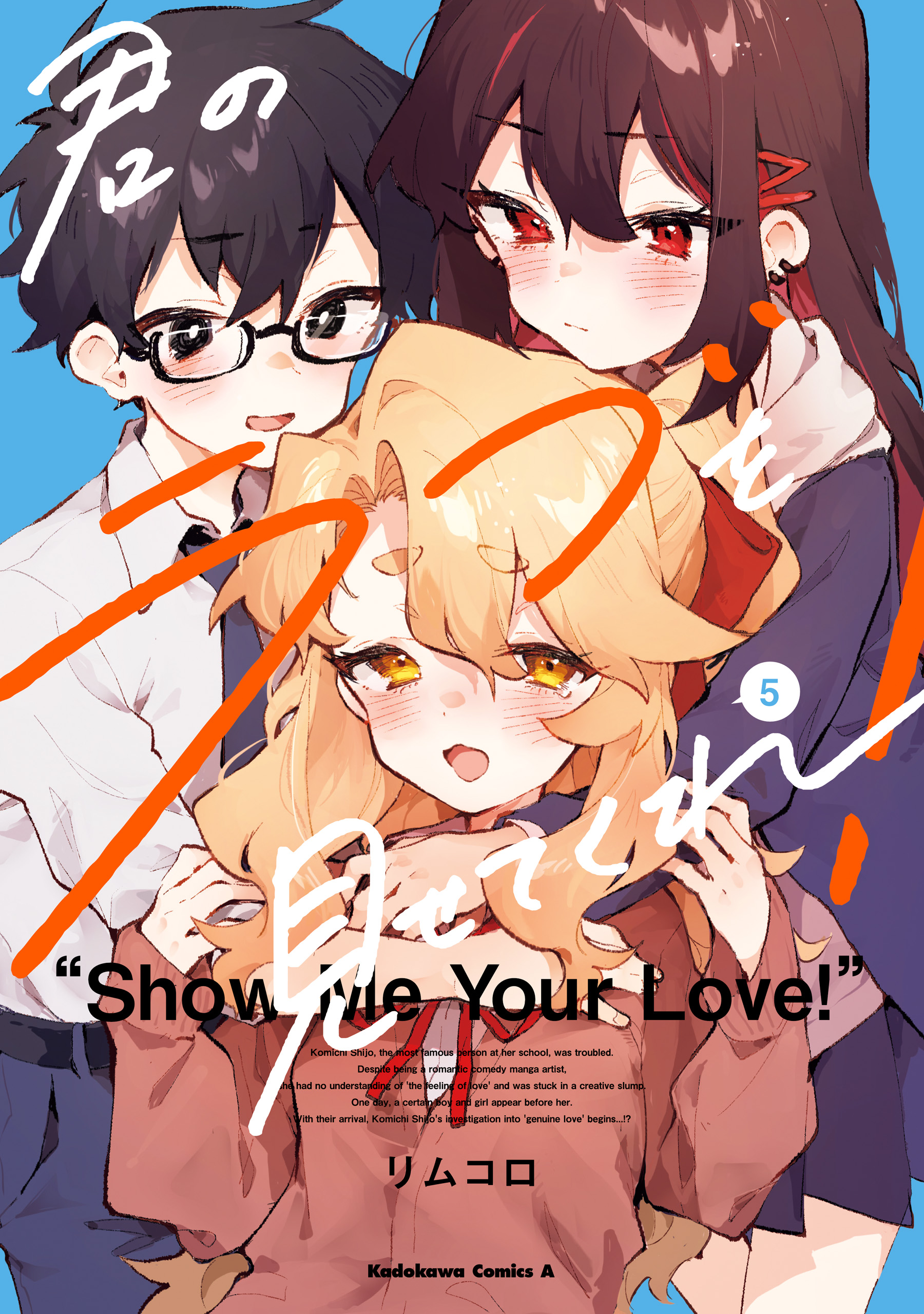 Kimi no Love wo Misetekure! manga cover