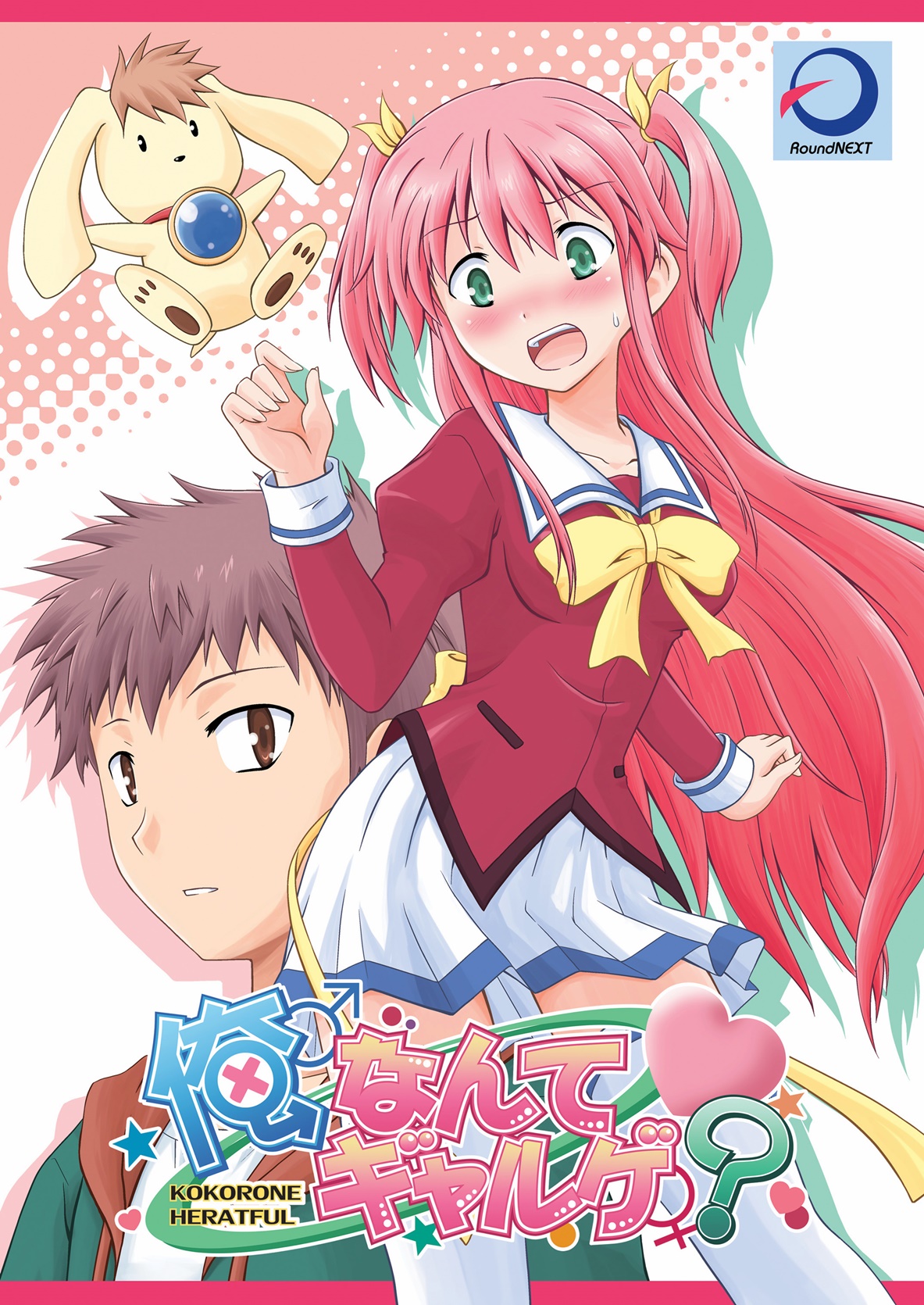 Ore Nante Galge? manga cover