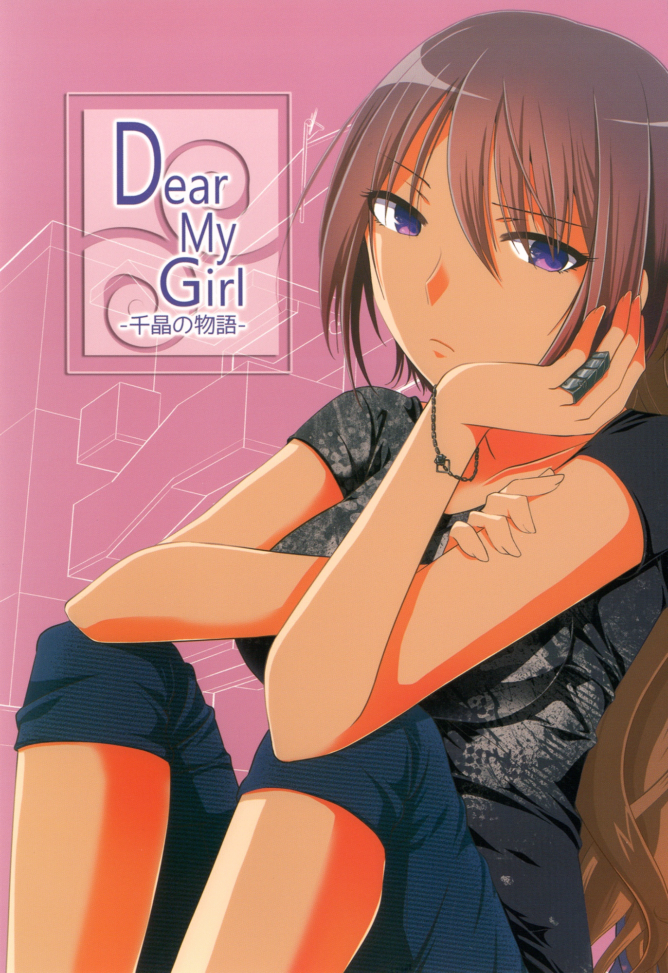 Dear My Girl manga cover