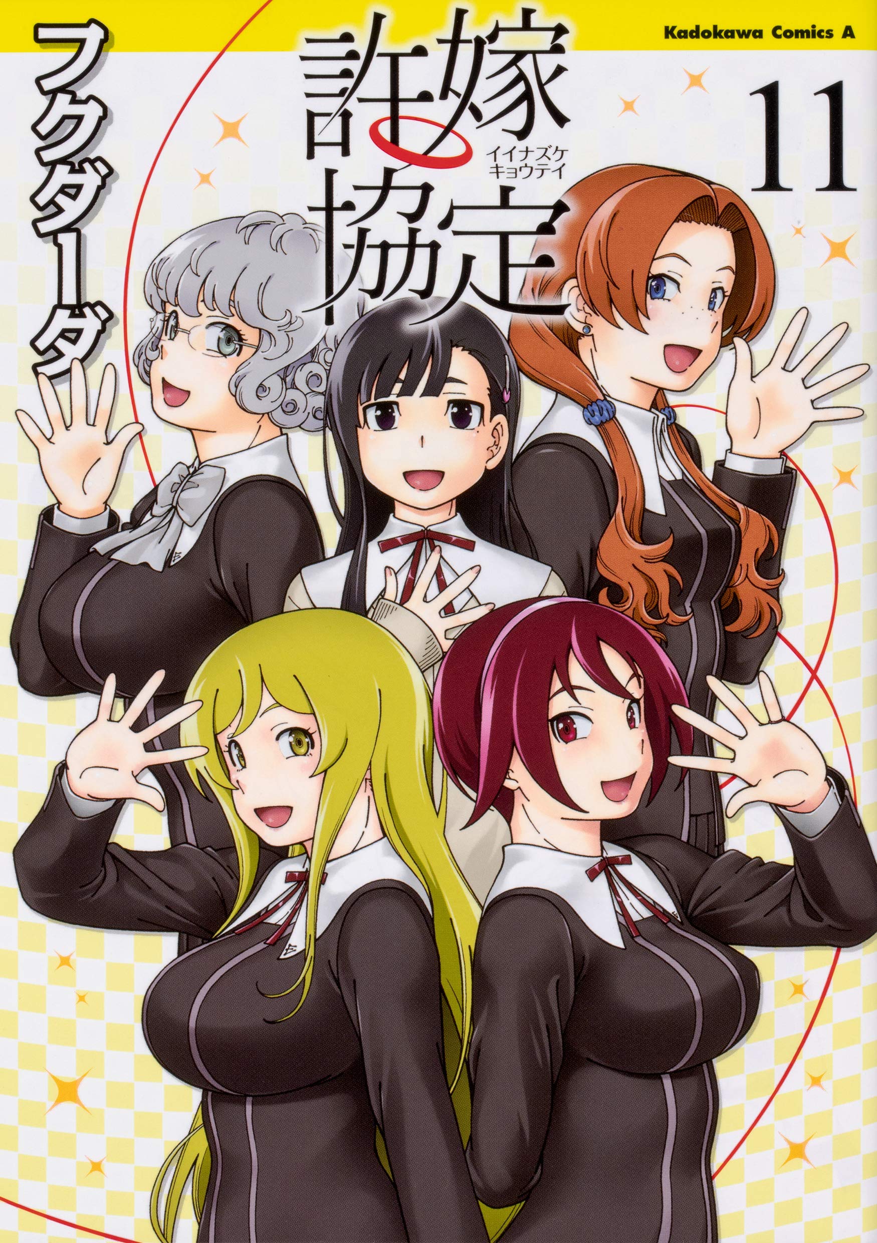 Iinazuke Kyoutei manga cover