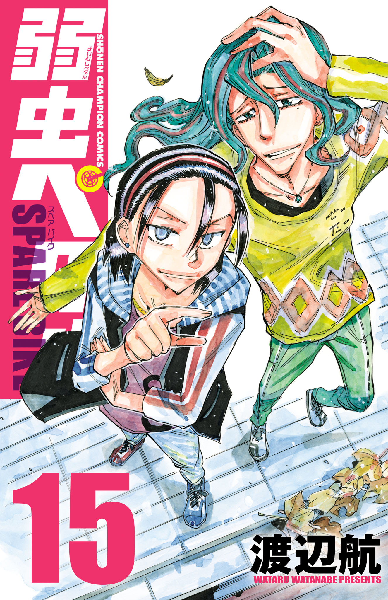 Yowamushi Pedal - Spare Bike manga cover