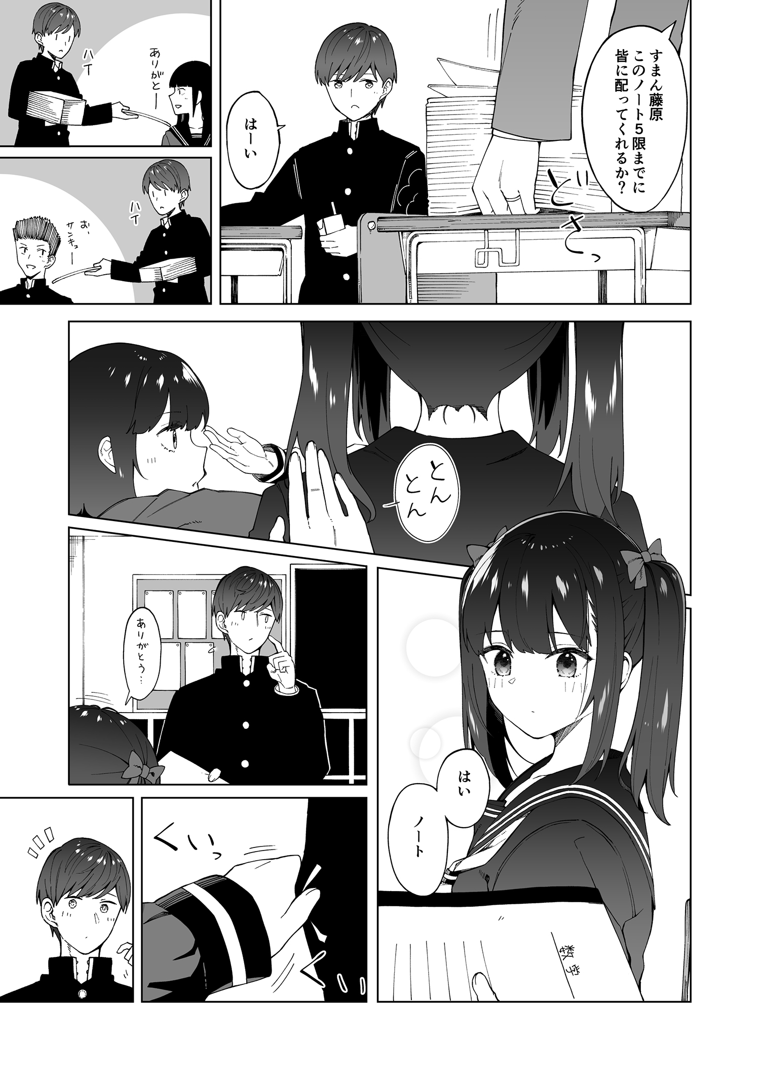 Hajimete no Koibito manga cover