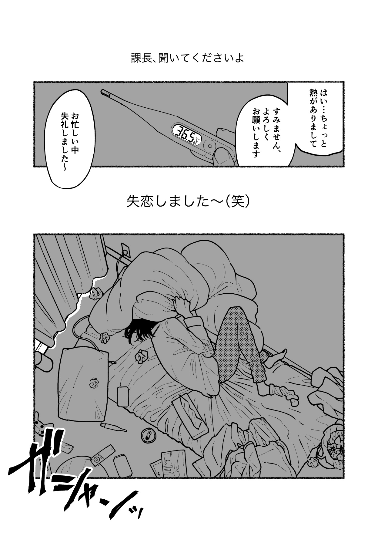 Rezu ga nonke ni horeta jiten de makeikusadatta noda manga cover
