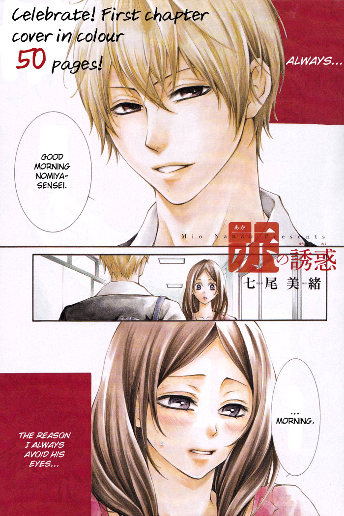 Red Temptation manga cover