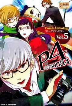 Persona 4 Comic Anthology manga cover