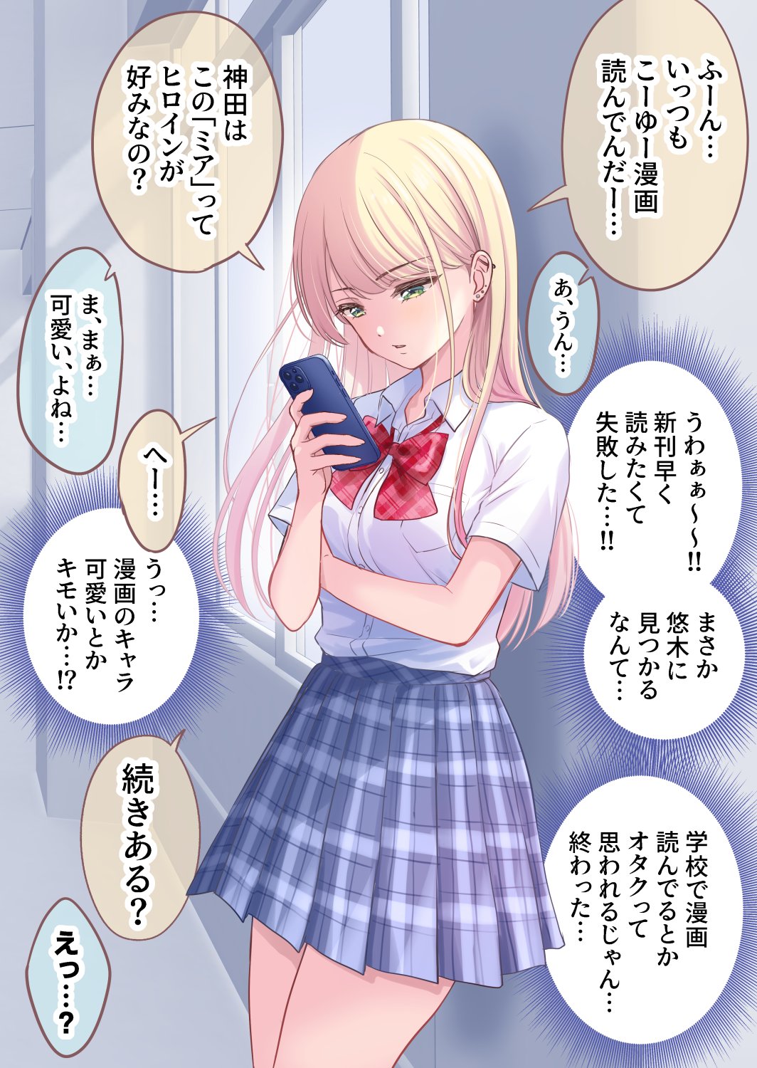 Were Both Hooked manga cover
