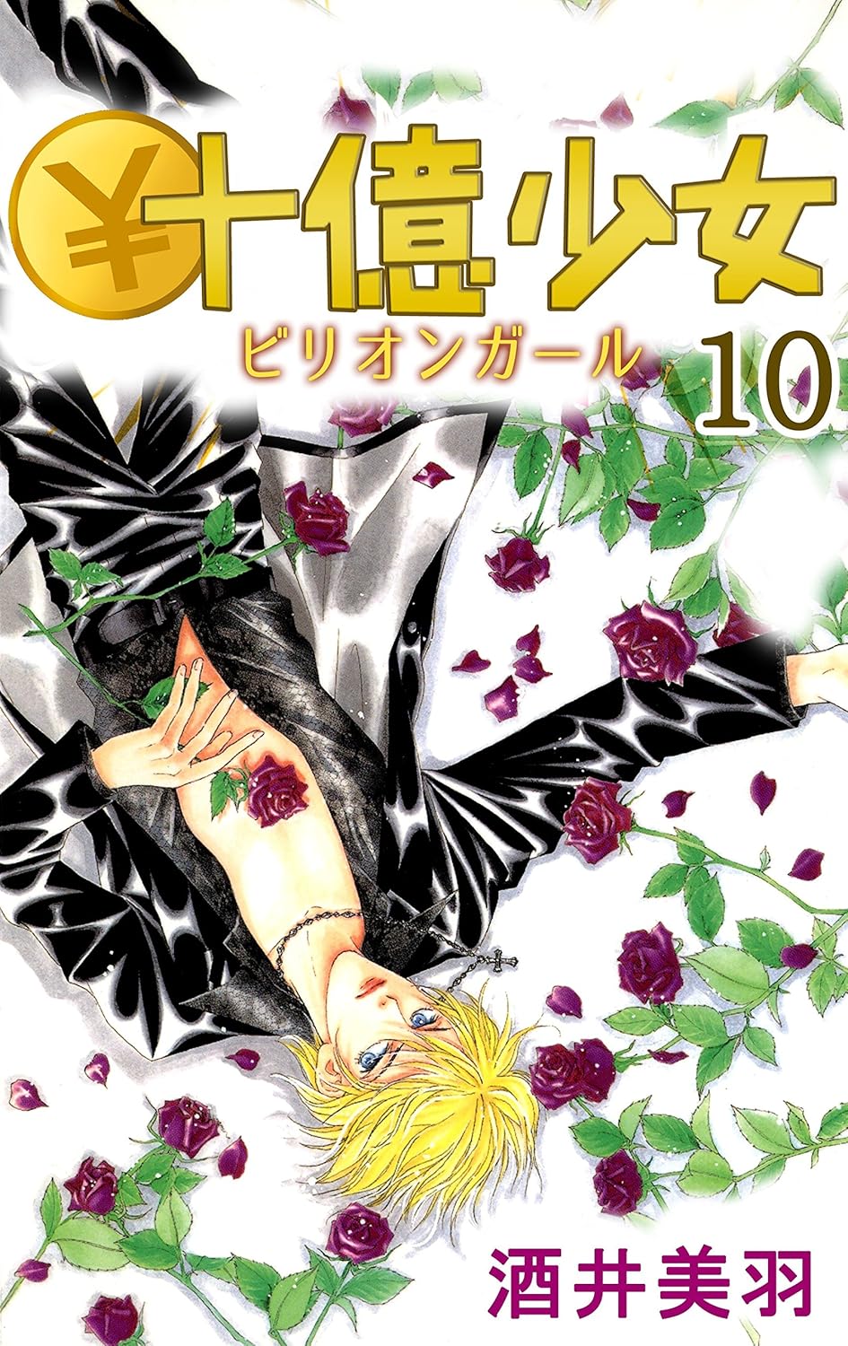 Juuoku Shoujo manga cover