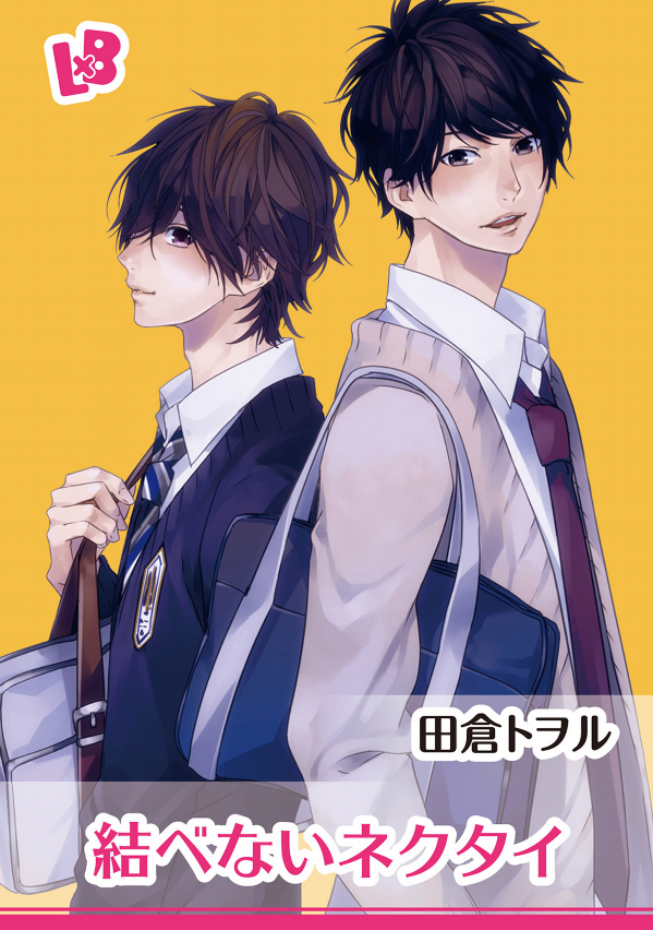 Musubenai Necktie manga cover