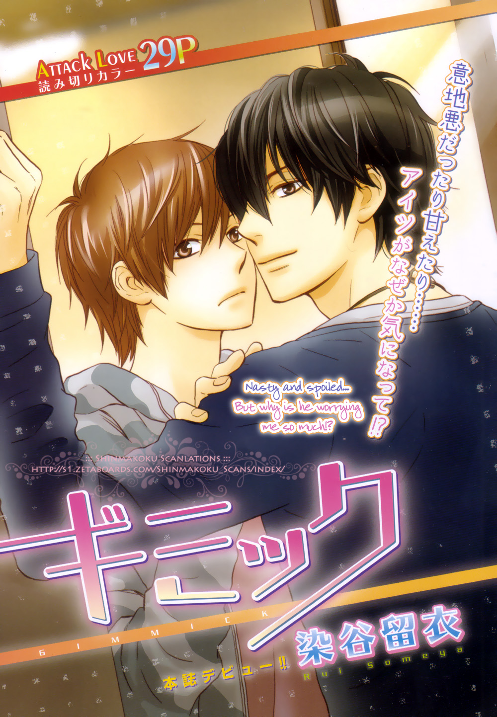 Gimmick manga cover