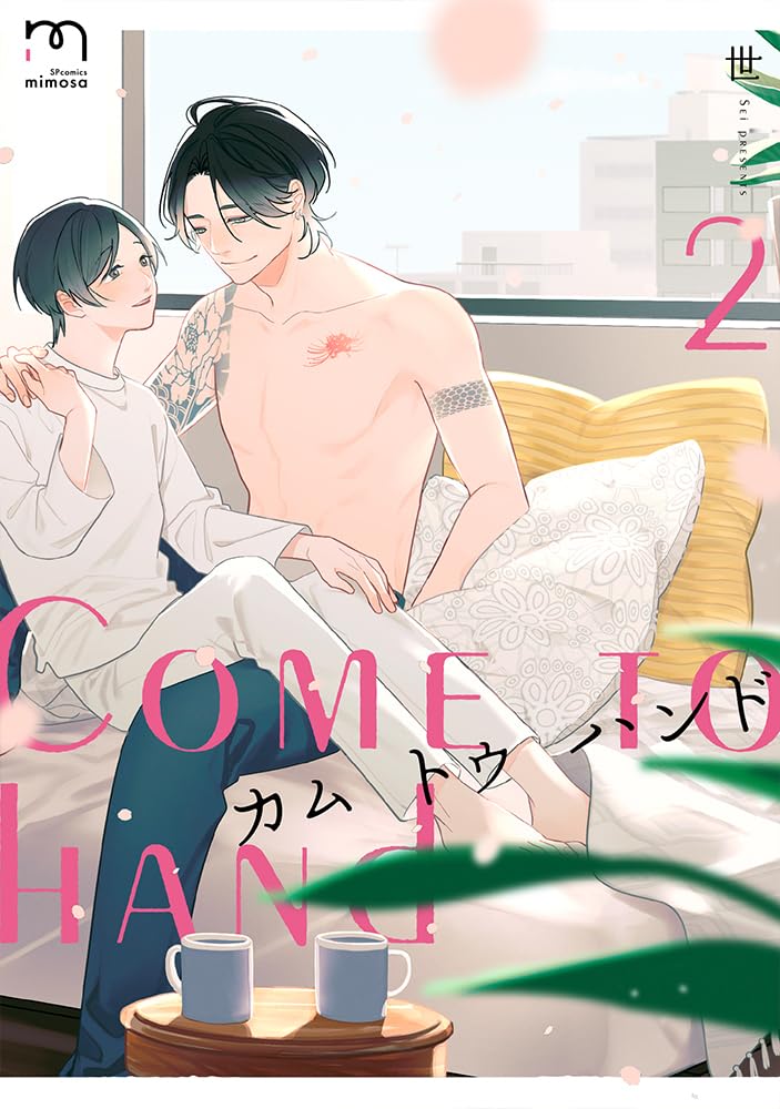 Come to Hand manga cover