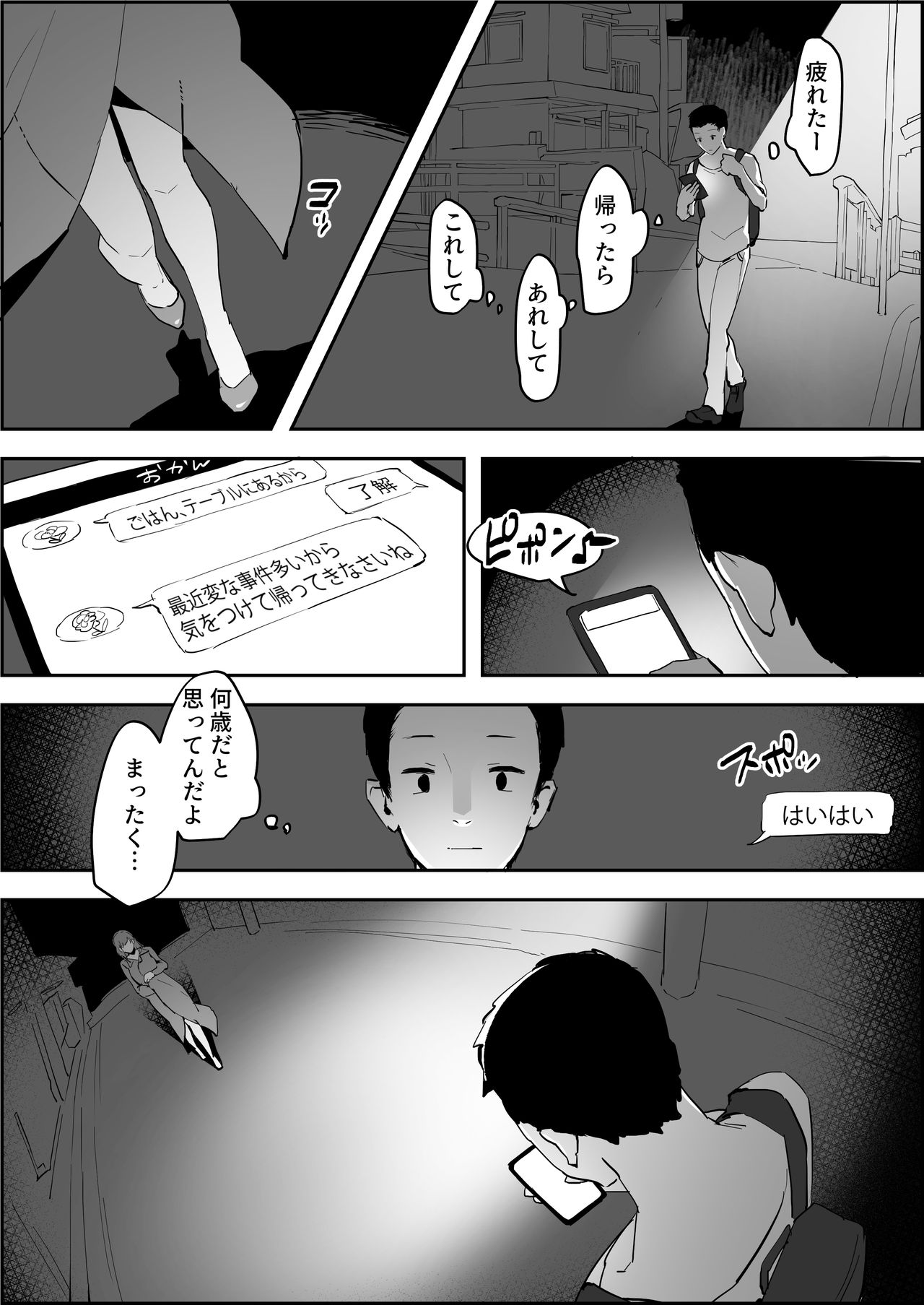 Roshutsukyou manga cover