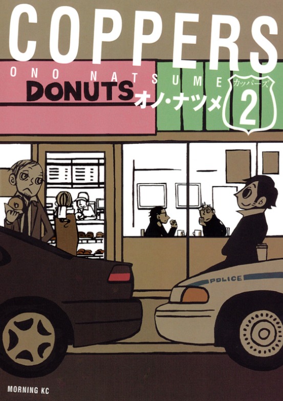 Coppers manga cover