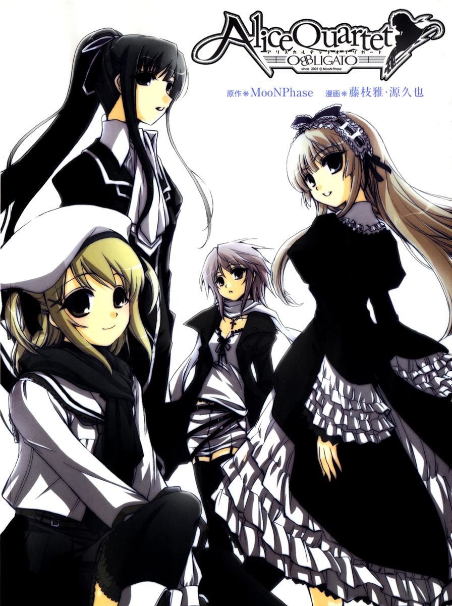 Alice Quartet Obbligato manga cover