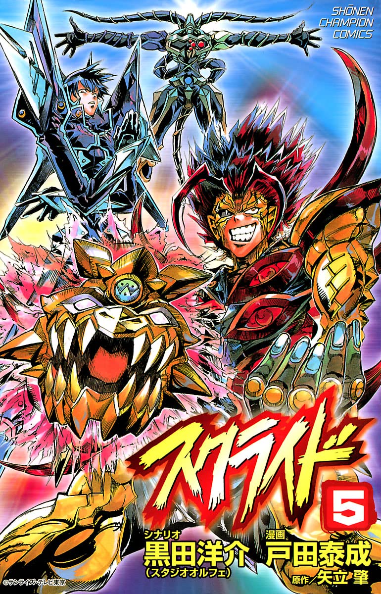 s.CRY.ed manga cover