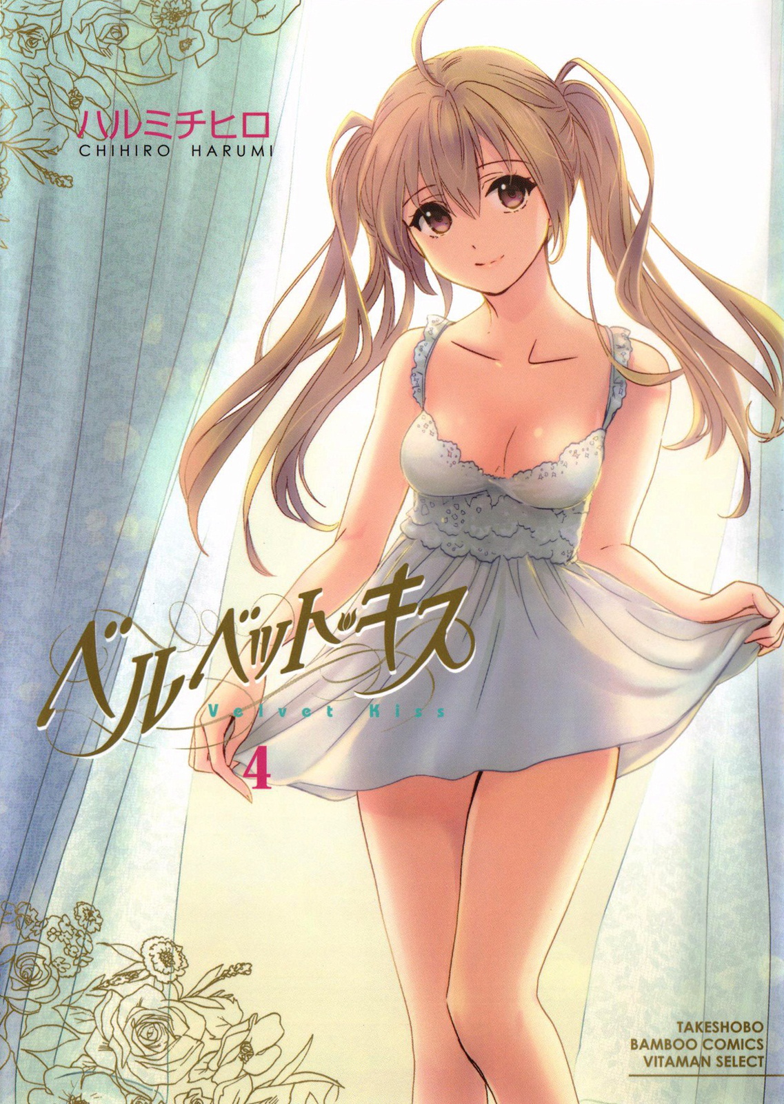 Velvet Kiss manga cover