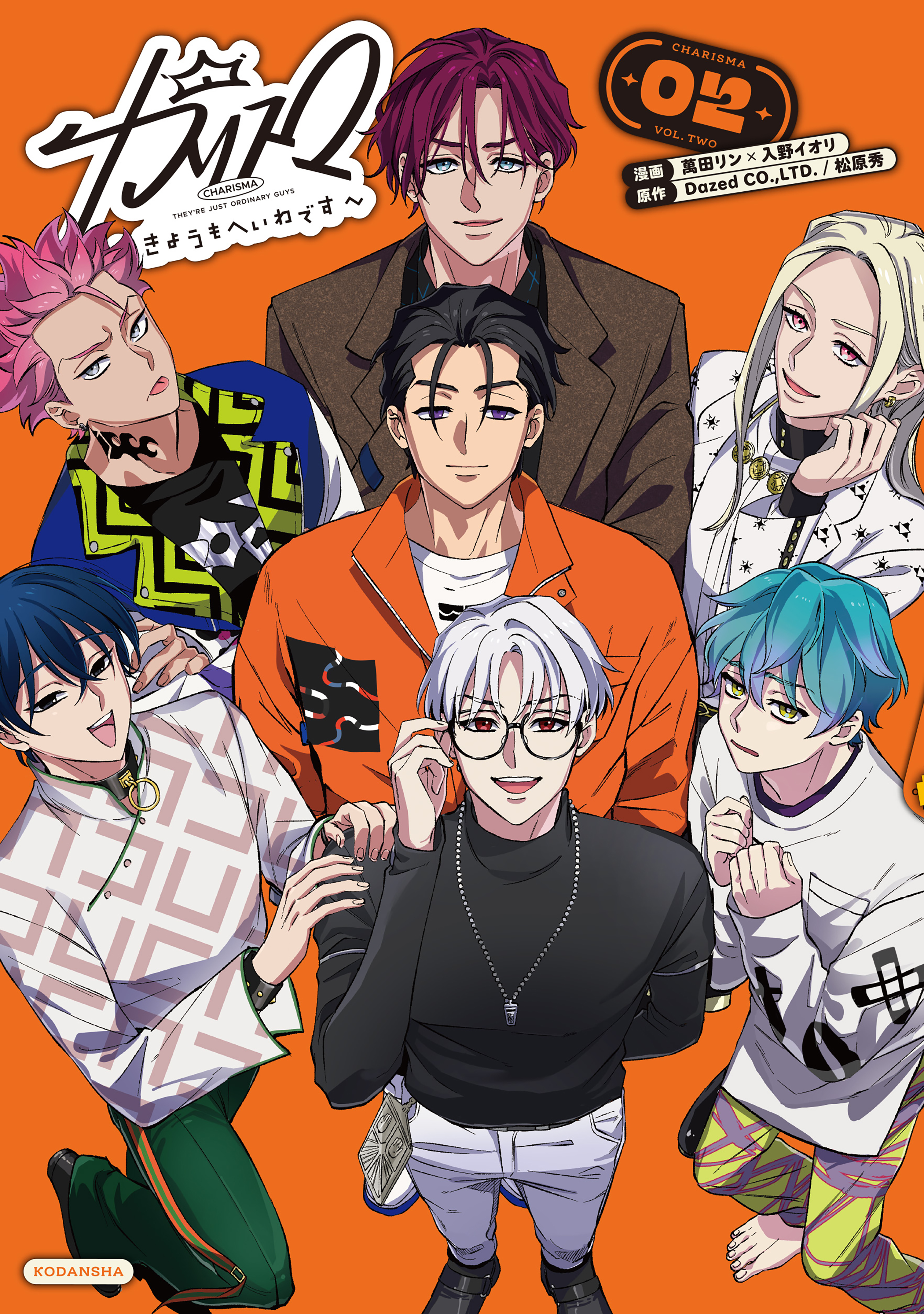 CHARISMA ~Another Peaceful Day~ manga cover