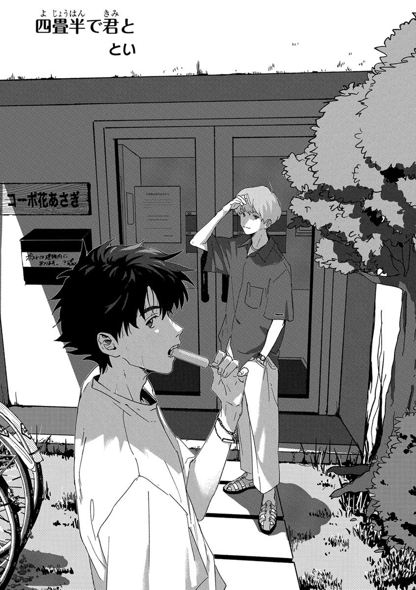 Yojouhan de Kimi to manga cover