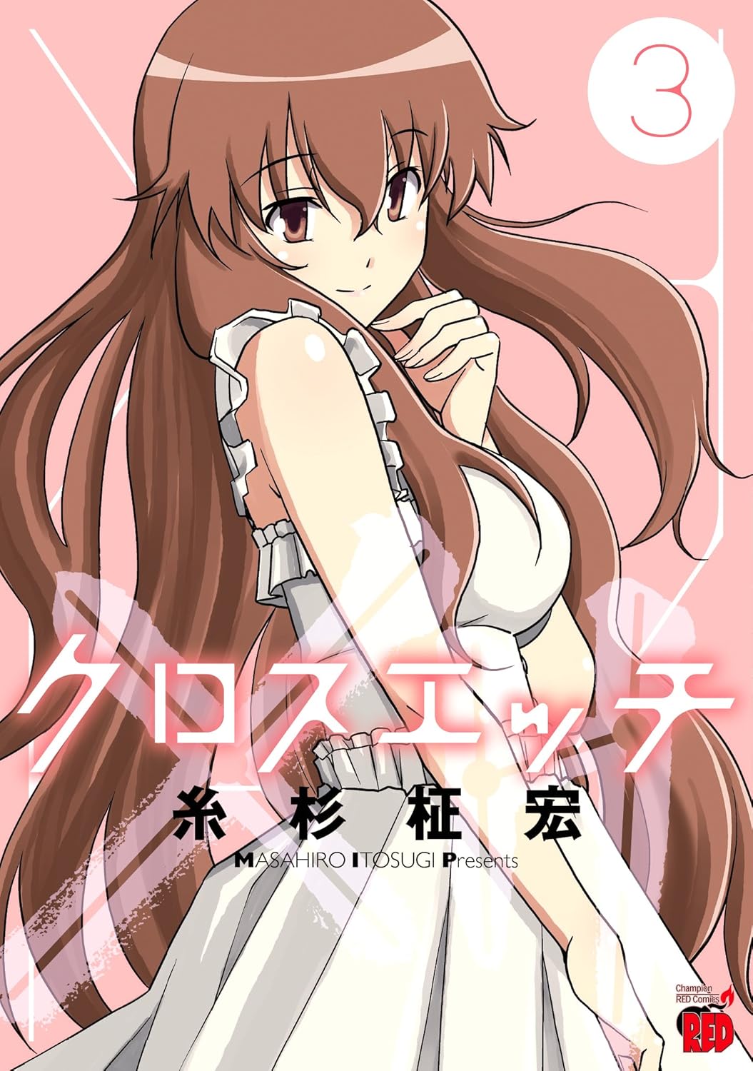 Cross H manga cover