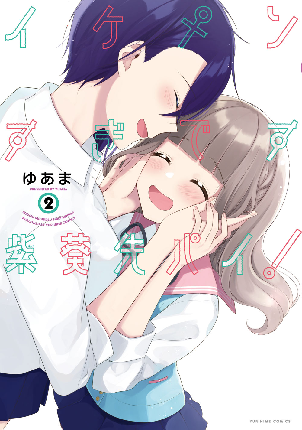 Ikemen Sugidesu Shiki-senpai! manga cover